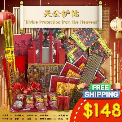 $138 TIAN GONG PACKAGE 拜天公配套