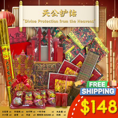 $148 TIAN GONG PACKAGE 拜天公配套